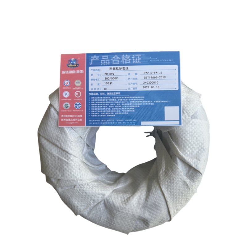 固达电缆 阻燃软护套电线 ZR-RVV-3*2.5+1*1.5 卷高清大图