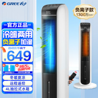 格力(GREE) 空调扇冷暖两用电暖器加湿冷暖扇水冷风扇遥控暖风机热风机立式摇头冷暖空调扇 KS-04S68RDg