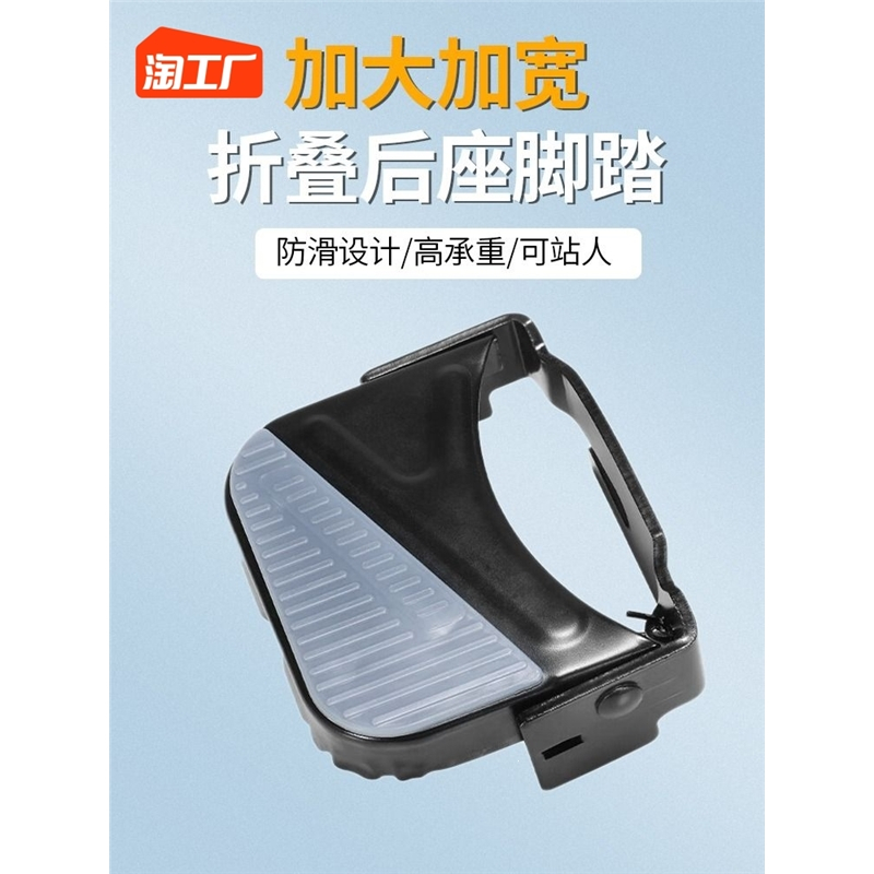 闪电客自行车后座脚踏板电动车可折叠山地车通用单车电瓶车载人踩脚