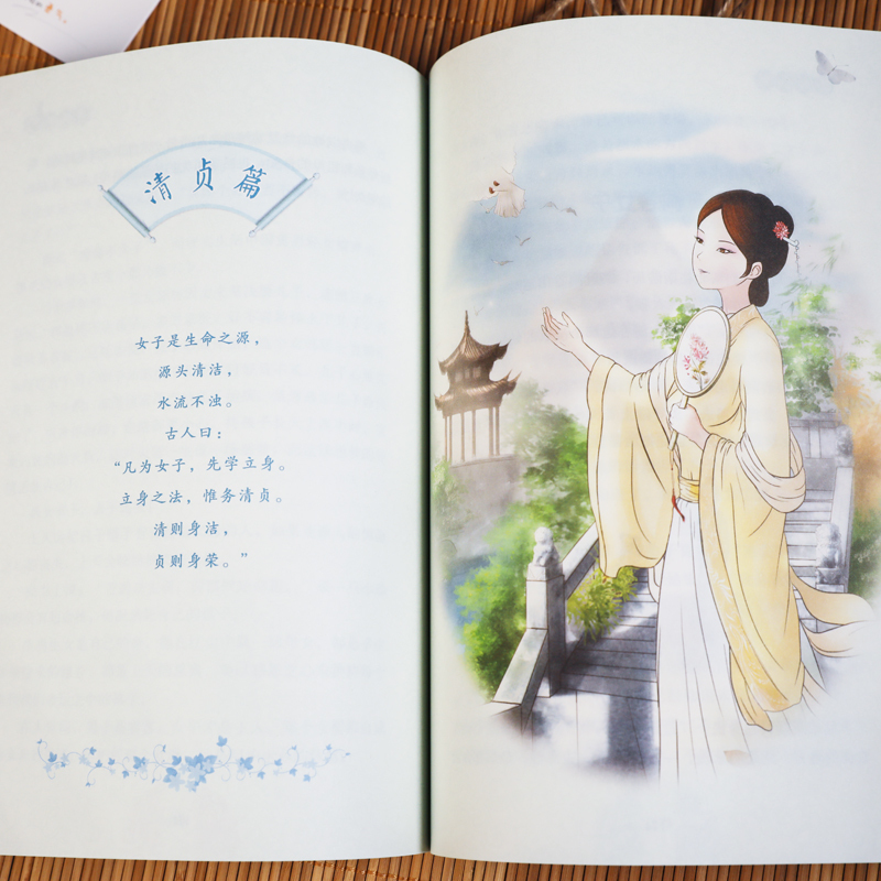 [正版]德女如兰彩图版女子德育故事张雪老师著女子教育夫妇和睦家庭