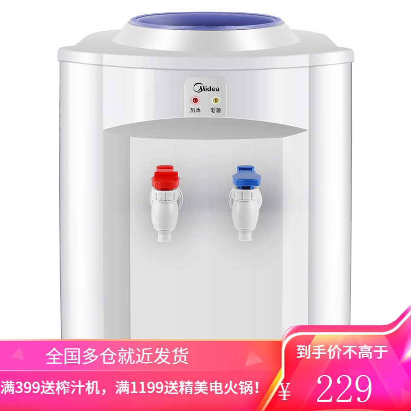 美的(Midea)饮水机 台式家用温热型桌面桶装水饮水器