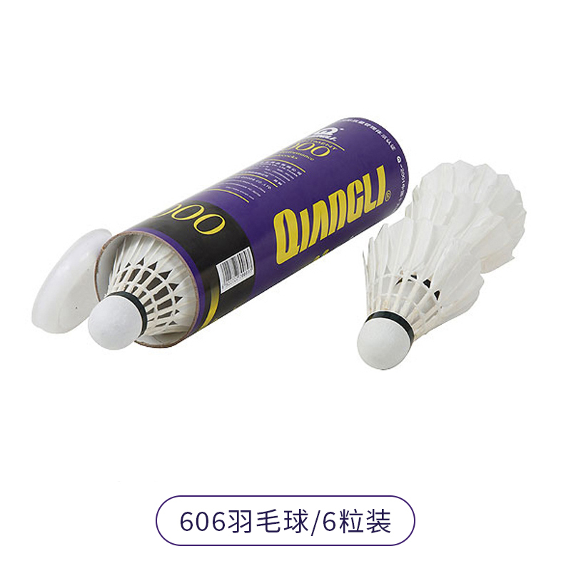 强力(QIANGLI) 筒装高级羽毛球鸭毛持久稳定耐打室内室外通用训练球