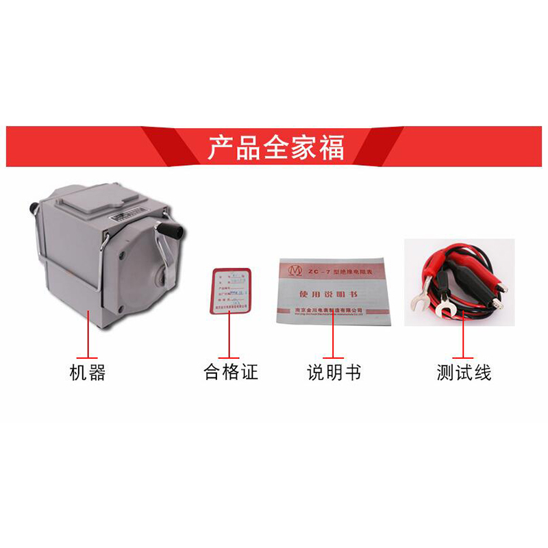 南京金川 兆欧表 电阻测试仪 ZC25-4X 1000V 塑料壳