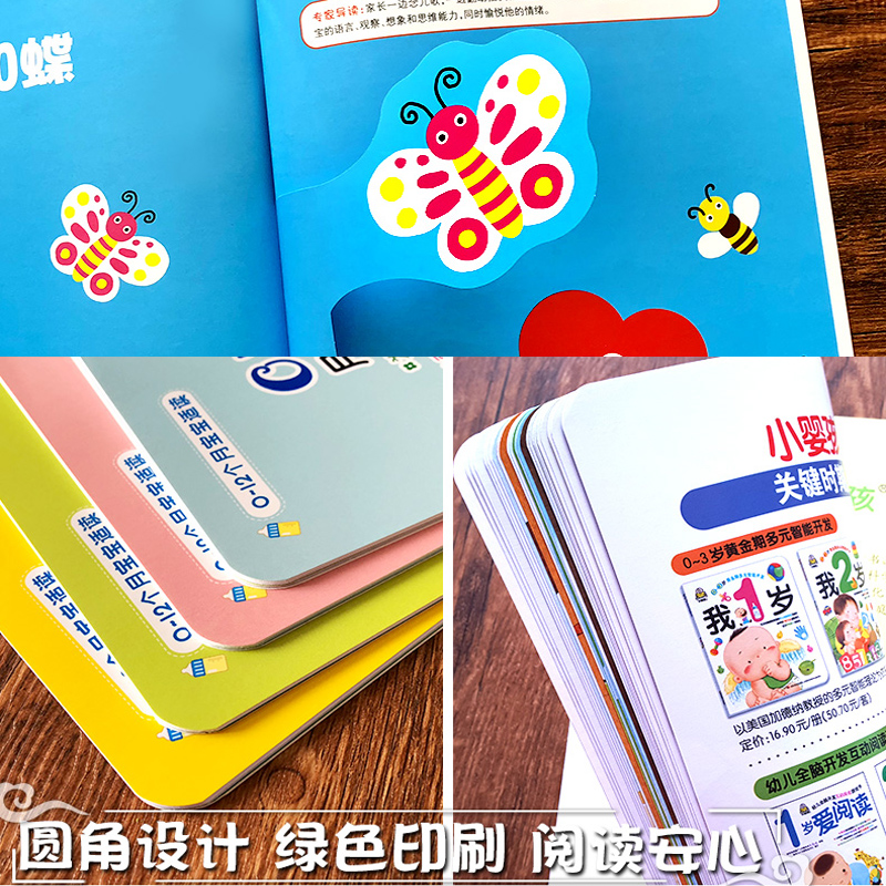 [正版图书]0-6-8-9-12个月宝宝早教书 全4册小婴孩我0岁了 婴儿绘本0岁书籍图书0一1岁婴幼儿启蒙认知图画书益高清大图
