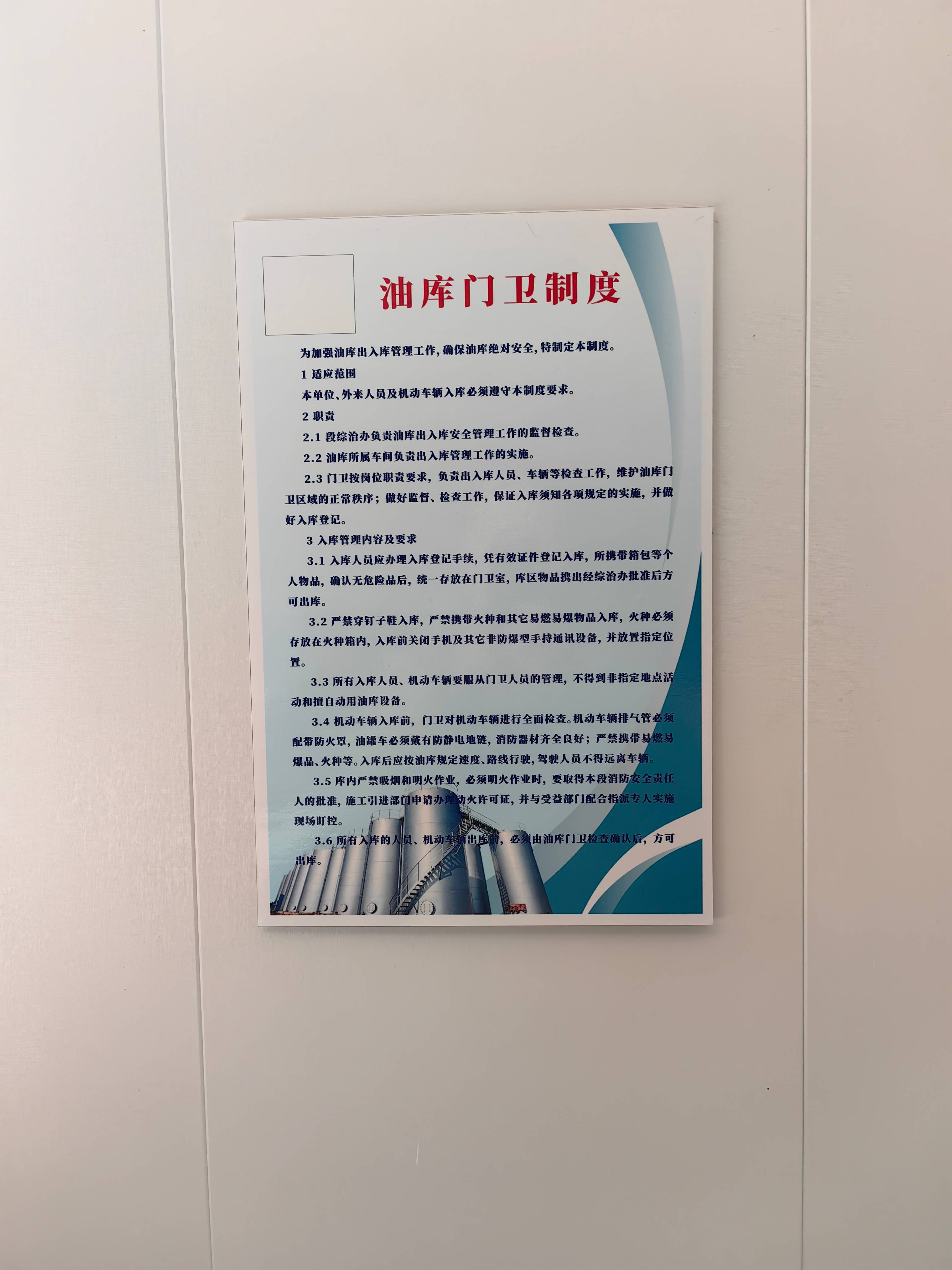 橙起晟捷 供暖制冷设备示意图亚克力展版 80*140cm高清大图