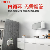 EMEET/意米特 305BXH内循环油烟机不需要烟管600mm小型抽油烟机小户型吸烟机公寓酒店专用空气净化器排油烟机
