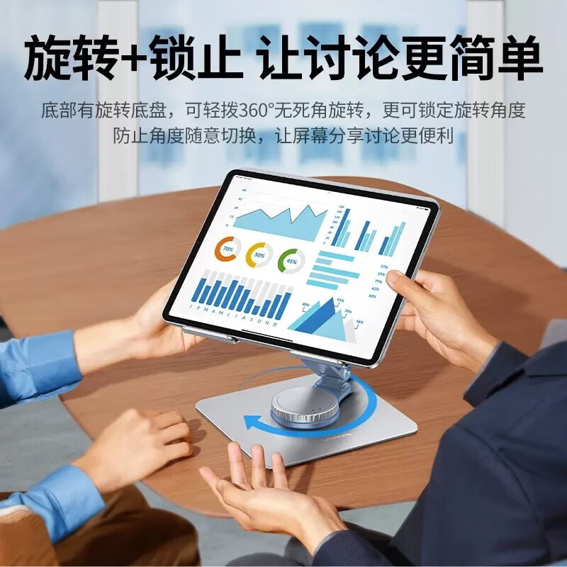 绿联(Ugreen) 360°旋转笔记本支架 散热支架器立式增高托架旋转折叠 17.3英寸内 90849高清大图