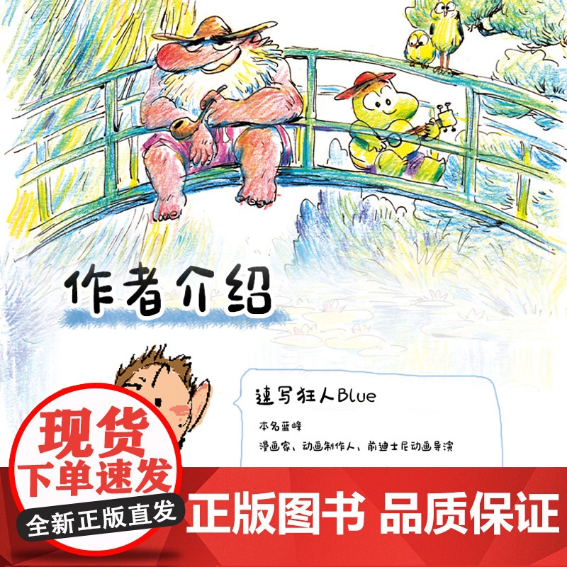 生活.波波和莫奈第二十届文津图书奖提名图书国家图书馆四季童读2025春季卷跟着莫奈学画画高清大图