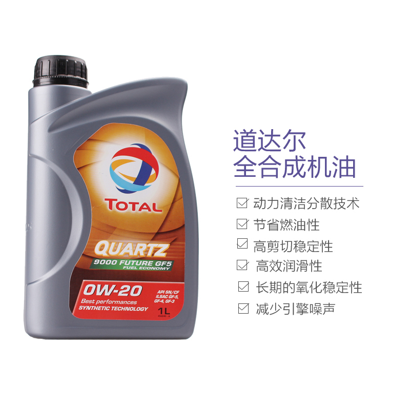 道达尔 快驰Quartz 9000全合成机油 Future·GF-5 0W-20 1L