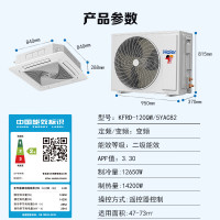 海尔中央空调5匹天花机吸顶式空调5p嵌入式高效压缩机全直流变频380V商用店铺 KFRd-120QW/5YAC82