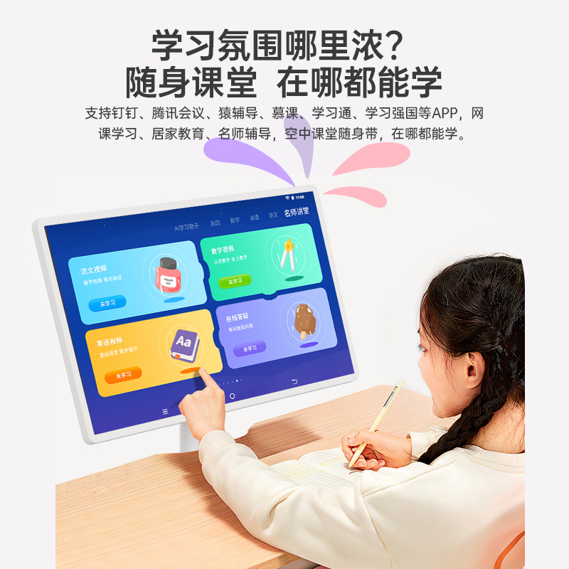CHiQ ME系列 移动屏 自在屏 27英寸大Pad 无线续航十指触控 升降旋转投屏-葱倩绿 闺蜜机