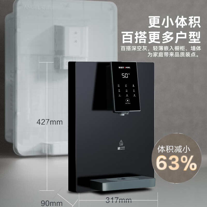 安吉尔管线机家用超薄壁挂式六档温控定量取水净饮机加热即热式直饮水一体机Y3611BK-G灰色
