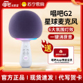 唱吧K歌宝小巨蛋G2-504B