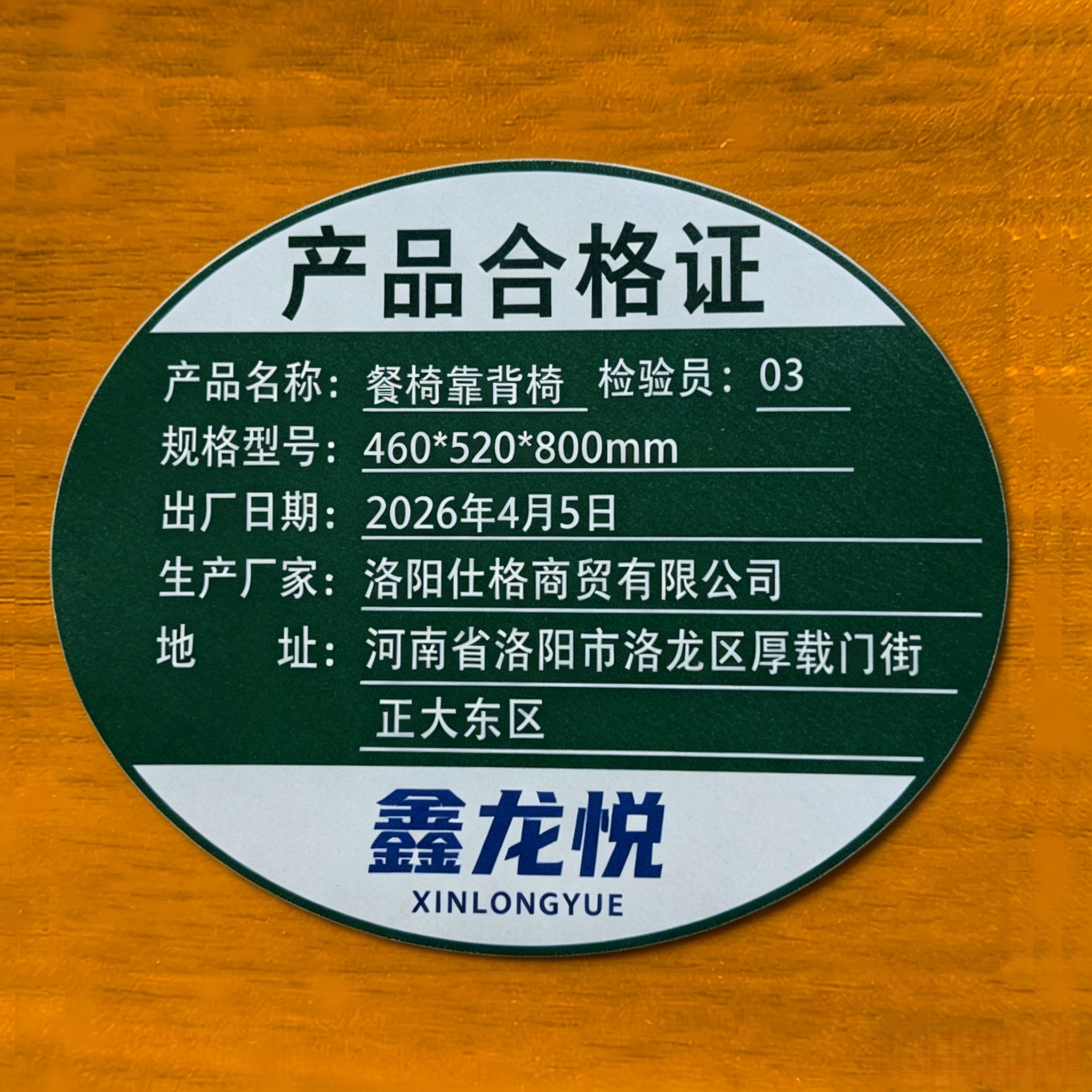 餐椅靠背椅高清大图
