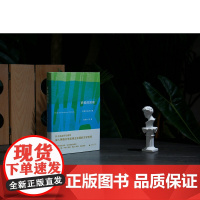 多维的回响:东西作品评论集 张清华等 著 东西 茅盾文学奖 文学评论 广西师范大学出版社