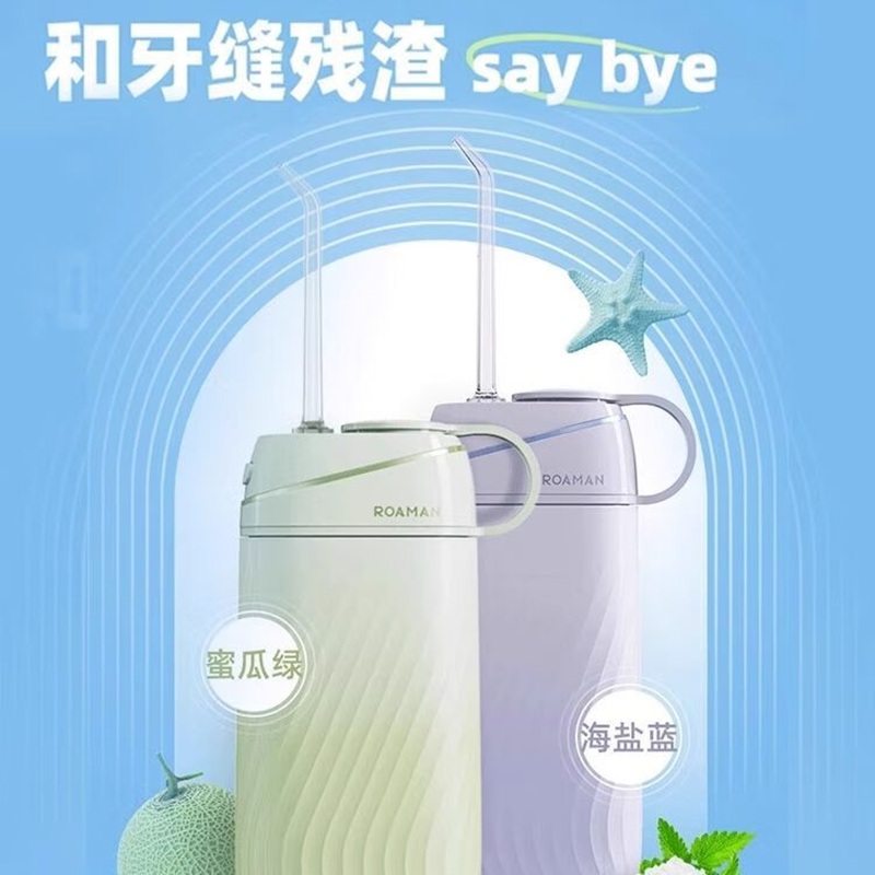 罗曼(ROAMAN) 冲牙器 水牙线口腔便携式电动洗牙器正畸电动冲压洁牙器牙齿冲洗器 mini6蜜瓜绿高清大图