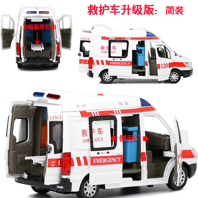 合金120救护车模型奔驰110警车声光回力车仿真汽车模型儿童玩具车 奔驰警察车=简装蓝色高清大图