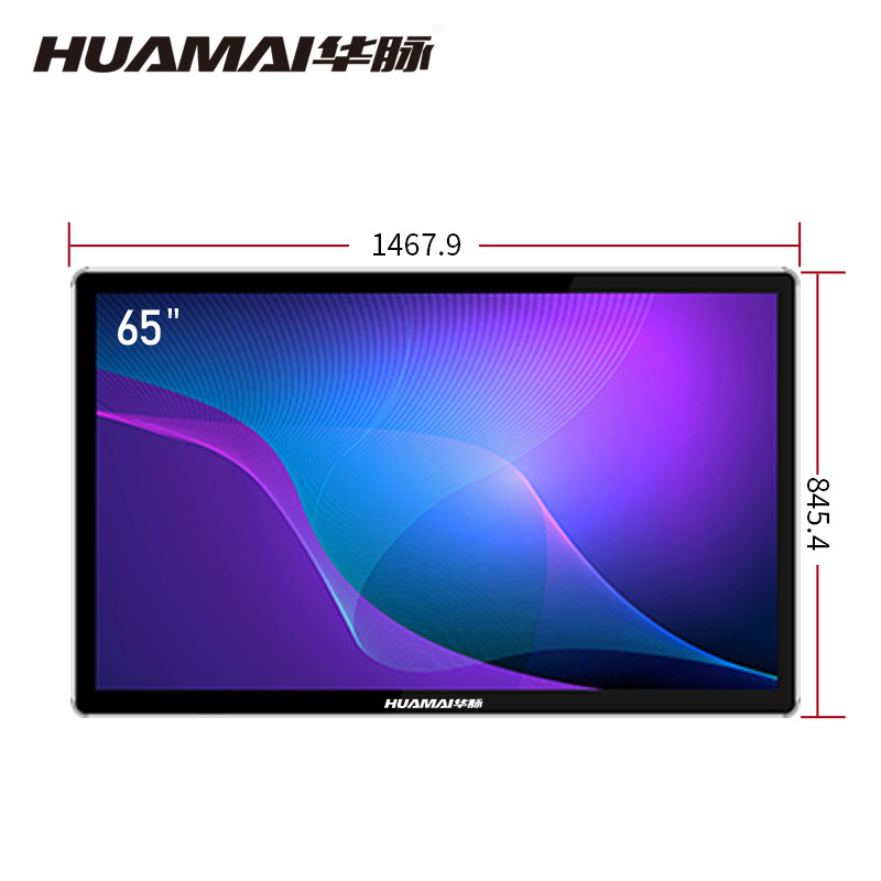 华脉(HUAMAI)65英寸高清壁挂式广告机windows款商务展示广告宣传数字标牌(非触摸)HM-DG65B高清大图