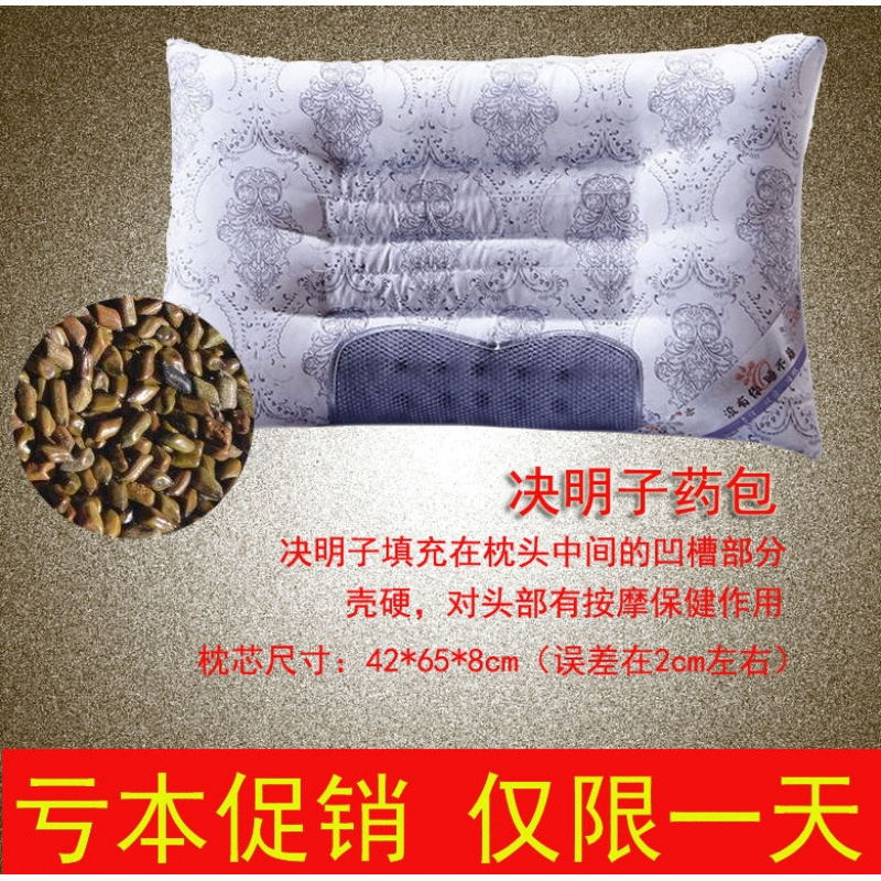磁疗决明子荞麦低枕头薄软一对拍2 成人学生护颈椎双面用矮枕芯(请先与客服确认再)