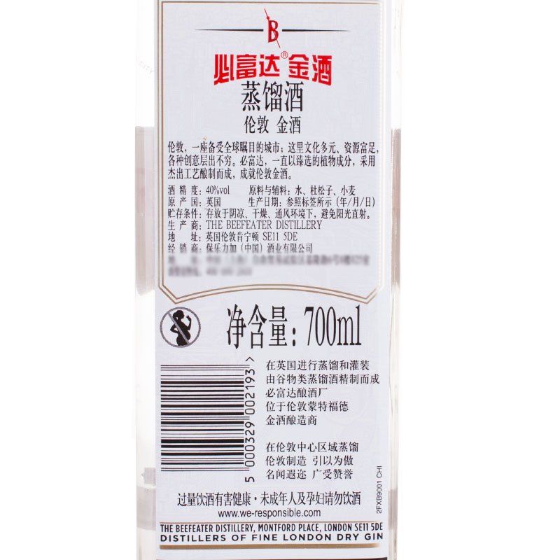 必富达金酒700ml/瓶高清大图
