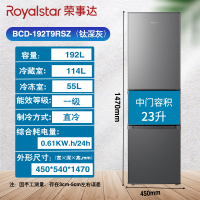 荣事达(Royalstar)三门冰箱家用大容量 冷藏冷冻节能宿舍租房节能轻音保鲜多门192L节能省电冰箱(钛深灰)