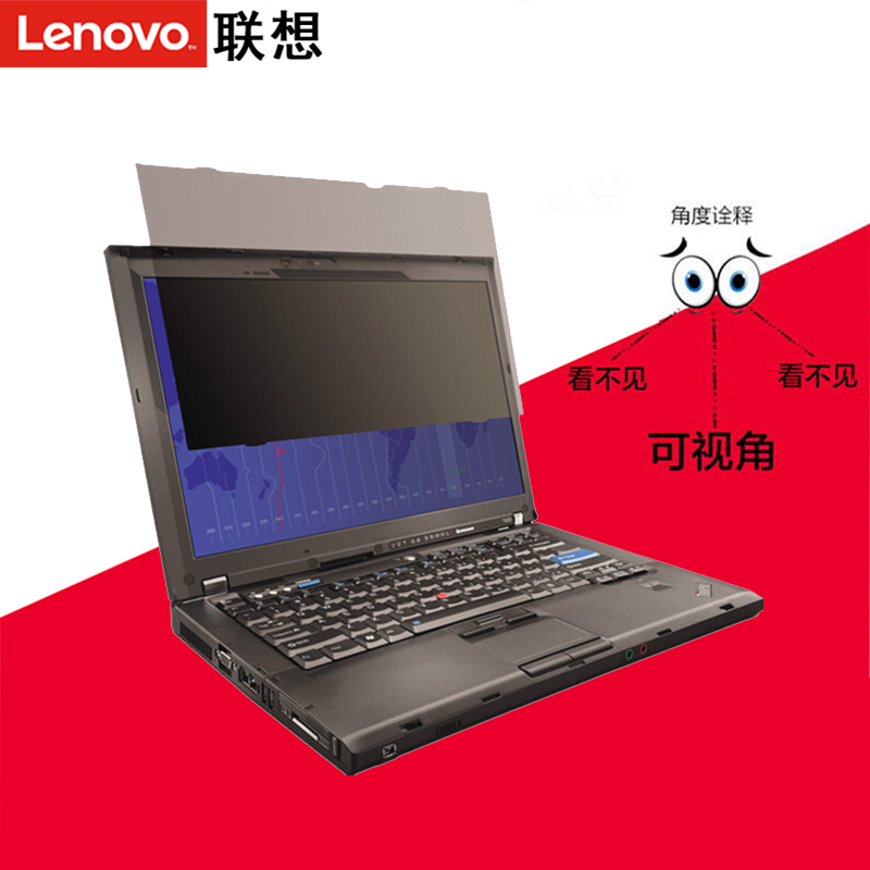 联想原装防窥屏幕膜 14.0英寸 ThinkPad 笔记本电脑3M护眼防反光防偷防窥屏幕贴膜屏片