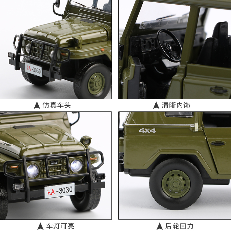 北京吉普2020合金车模仿真男孩小汽车模型玩具汽车模型摆件越野车高清大图