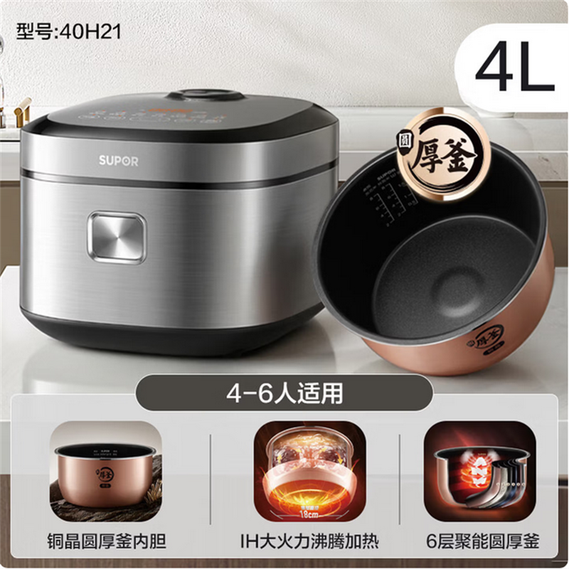 苏泊尔(SUPOR)4L电饭煲升级铜晶厚釜内胆2025新款IH电磁加热能智能预约家用多功能F40H21 商超同款 D