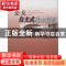 正版 企业自主式成本控制研究 梁星,李炜著 中国财政经济出版社