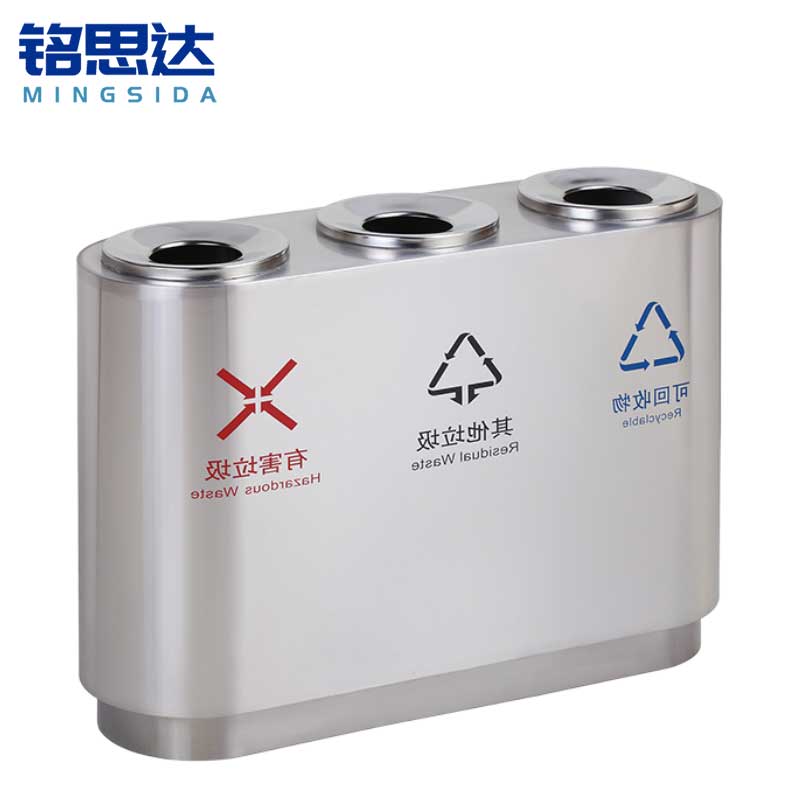 铭思达不锈钢垃圾桶三分类个高清大图