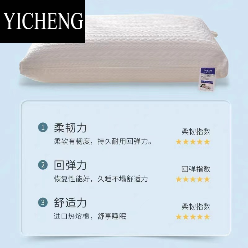 YICHENG枕头男女护颈椎高枕家用一对套不塌陷酒店学生宿舍枕芯单人