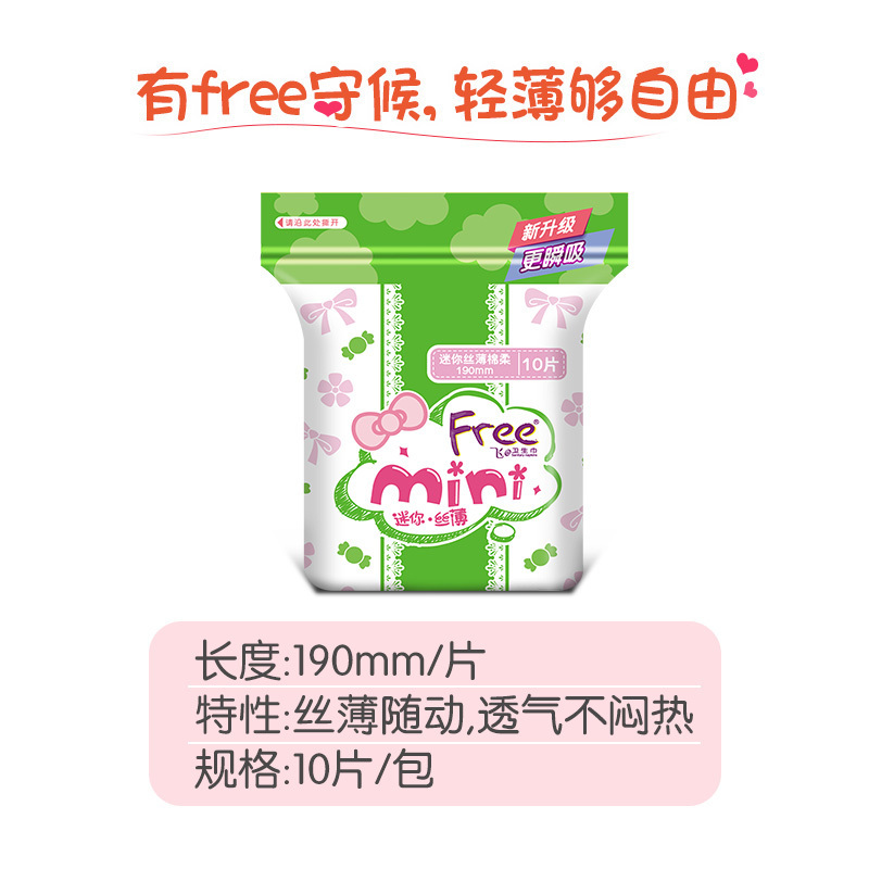 Free·飞 迷你 日用 丝薄棉柔表层 超薄卫生巾190mm*80片