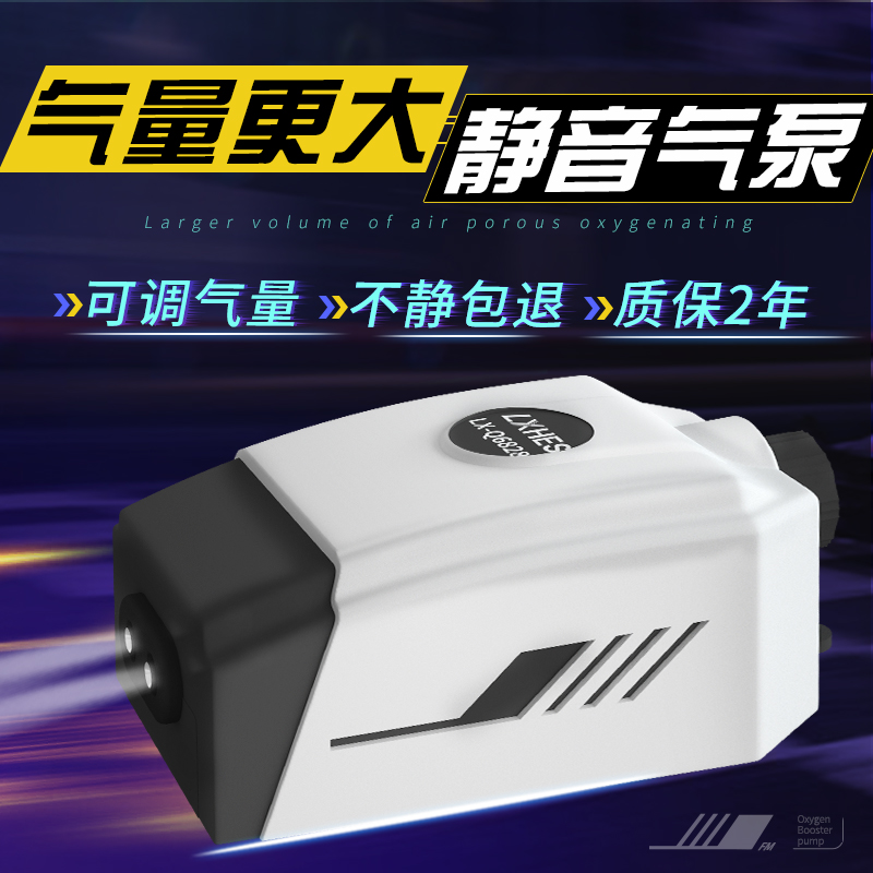 养鱼氧气泵鱼缸增氧泵小型家用打氧机充氧泵水族大功率增气泵高清大图