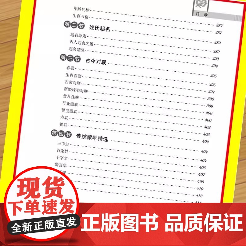 万年历 (1801-2100)中华传统正品传统节日民俗风水文化 农历公历对照表 中华万年历全书 万年历书籍抖音排行榜高清大图