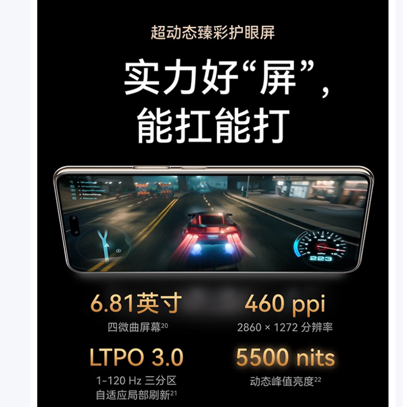 [全新]华为nova14 Ultra 256GB 浮光白 多焦段红枫人像 卫星通话 100W快充 5500毫安大电池 北斗卫星图片消息 双卡鸿蒙智能直面屏手机