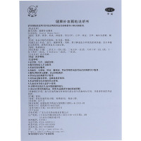 【近效期买2送1】麒麟牌 健脾补血颗粒 3g*12袋 补血益气健脾和胃消积脾虚【效期至2019-10-31介意勿拍】