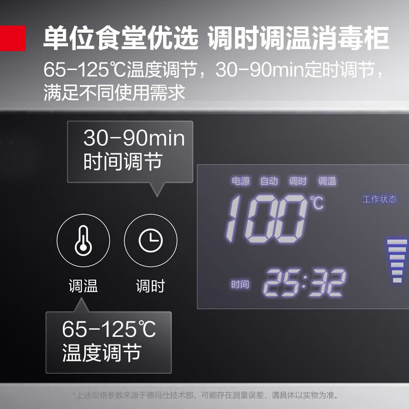德玛仕商用消毒柜XDR338-F3高清大图