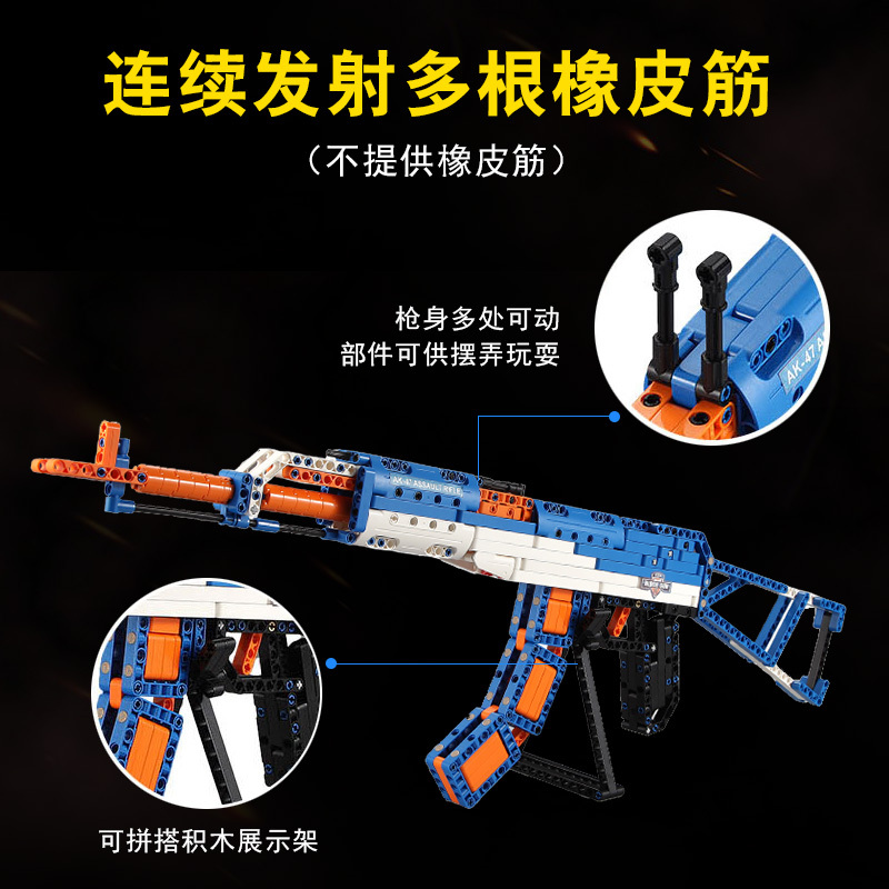 双鹰 C81001 咔搭 AK-47 拼装积木