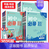 生物 冀少版 八年级上 [正版]2024/25版初中七八九年级上下册语文数学英语物理化学政治历史人教冀教北师沪教初一二三