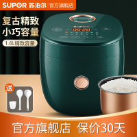 苏泊尔电饭煲家用3人小智能多功能迷你小型1-2全自动电煮饭锅SF16FC813
