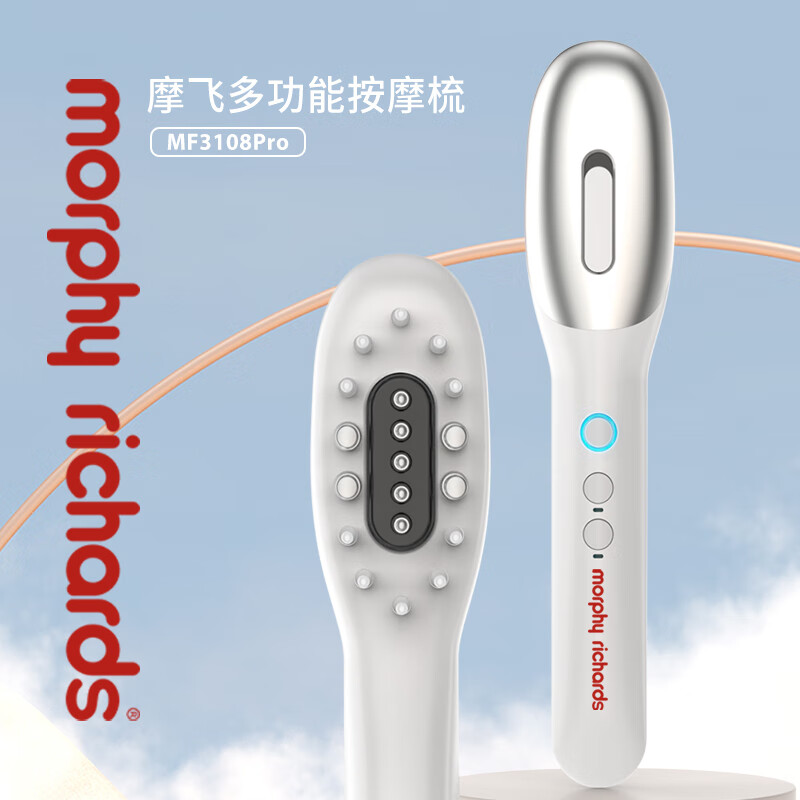 摩飞多功能按摩梳MF3108Pro