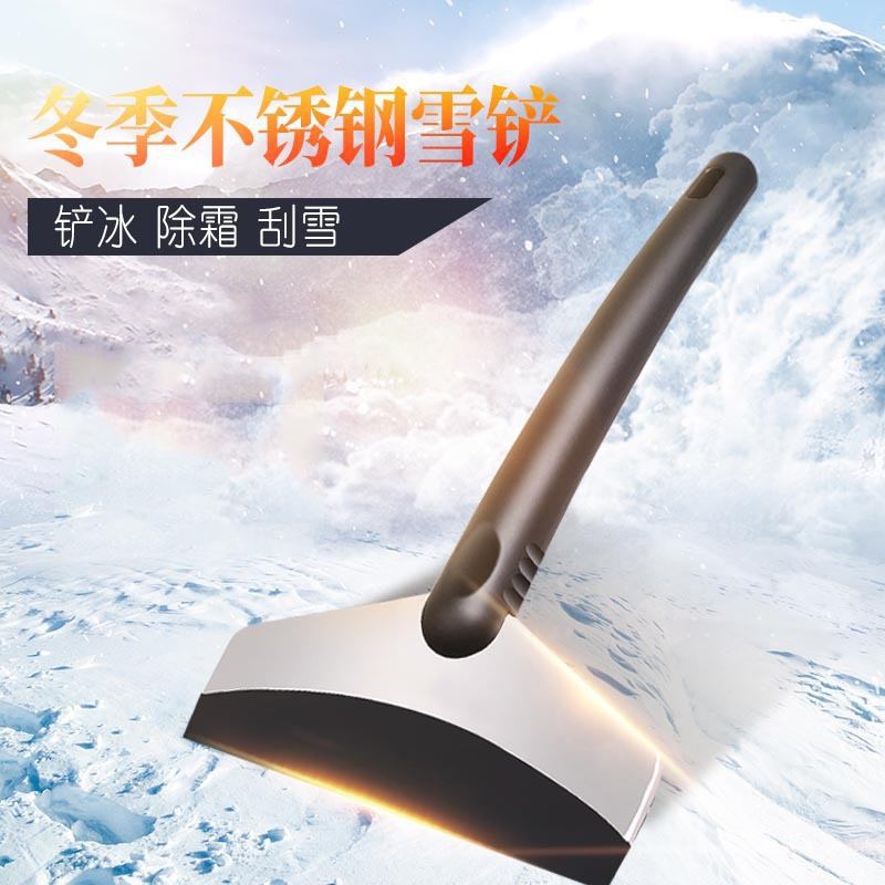闪电客除雪铲汽车用除冰铲器除霜铲子玻璃除雪刮雪器刮霜板清雪铲工具(KN8)