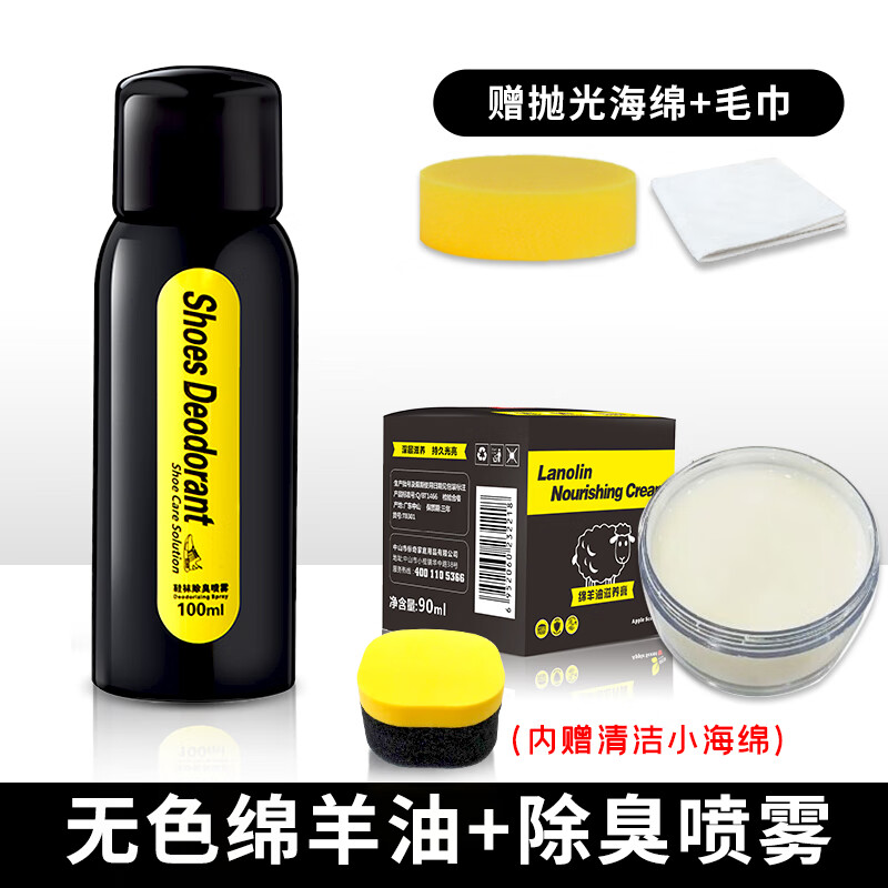 皮鞋护理鞋油黑色刷鞋擦鞋棕色无色通用皮革皮衣清洁补色保养 绵羊油无色+除臭喷雾【送3件工具】