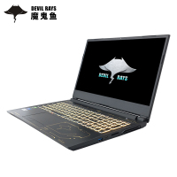 未来人类魔鬼鱼DR520-1653SH1 15.6英寸发烧级游戏本设计本笔记本电脑i5-10300H GTX 1650Ti 4G显存高色域电竞屏单根16G内存 256G PCIe