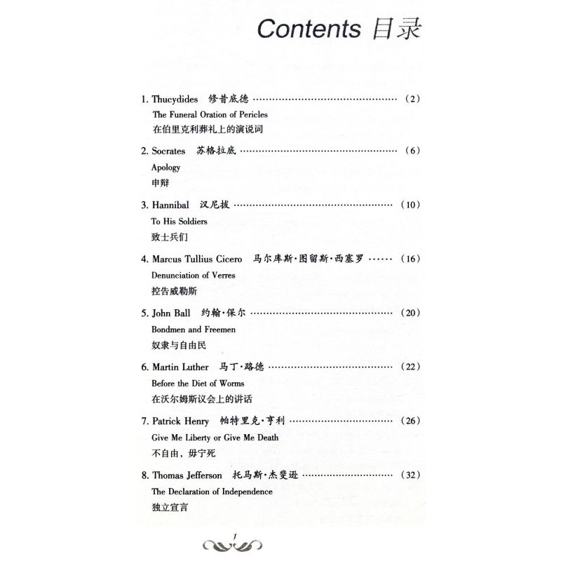 [正版]英语演说精选读本(英汉对照 单词注释)每天读点英文 精彩晨读佳作全集杰出女性英文演讲演说词大全书籍