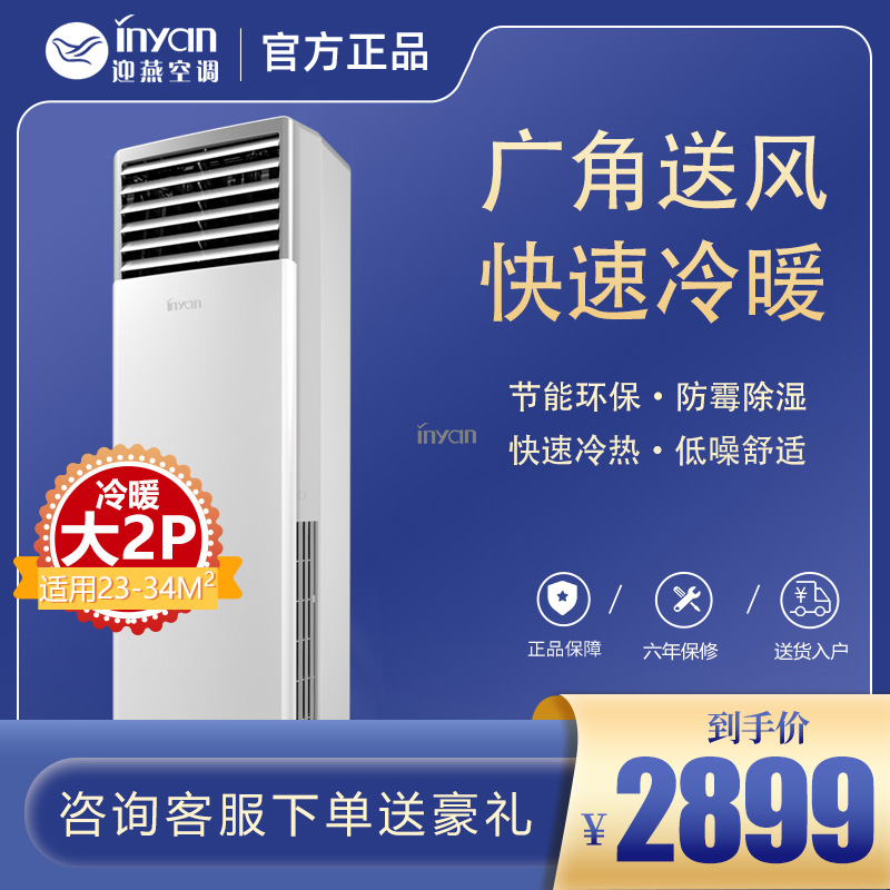 迎燕空调KFR-51LW/BPR3AKC(B3)