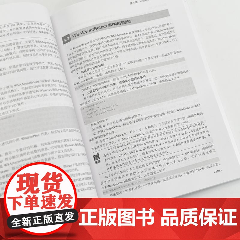网络通信编程 数字化智能化技术计算机网络技术书籍高清大图