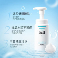 日本Curel珂润氨基酸泡沫洗面奶 浸润保湿清洁泡沫洁面慕斯150ml