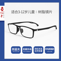 镜仁堂眼镜 儿童眼镜防蓝光红光紫外线辐射眼镜电脑护目镜超轻个性平光防蓝光眼镜Y5023