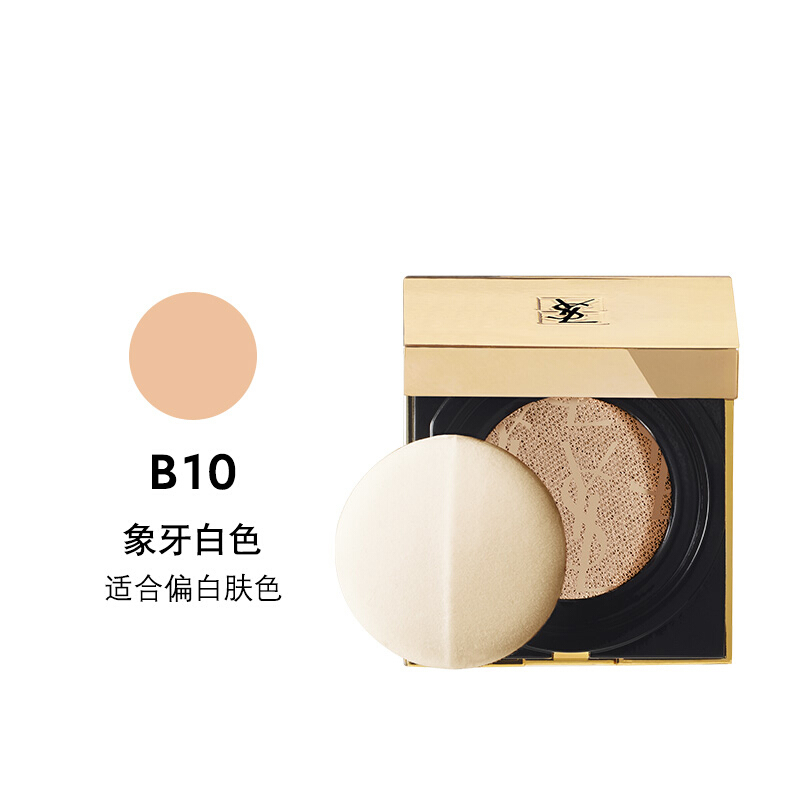 YSL圣罗兰 明彩亮颜粉底液 B10# 淡斑;遮瑕;定妆 30ml